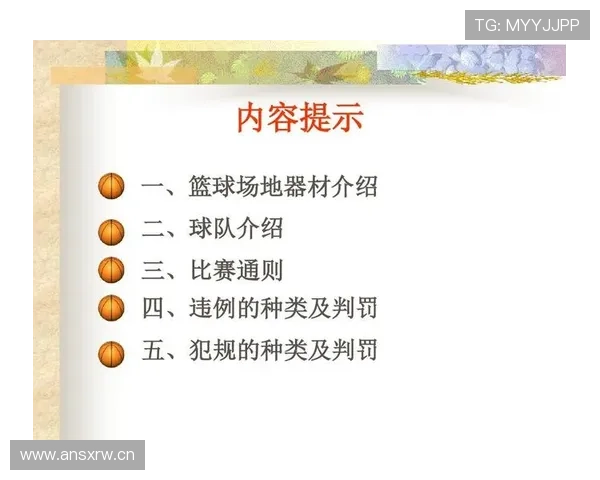 篮球比赛中什么情况下会吹罚延误比赛违例？
